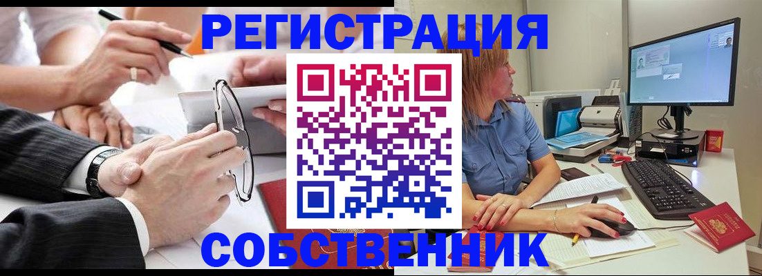 прописка гарантия в Пензе